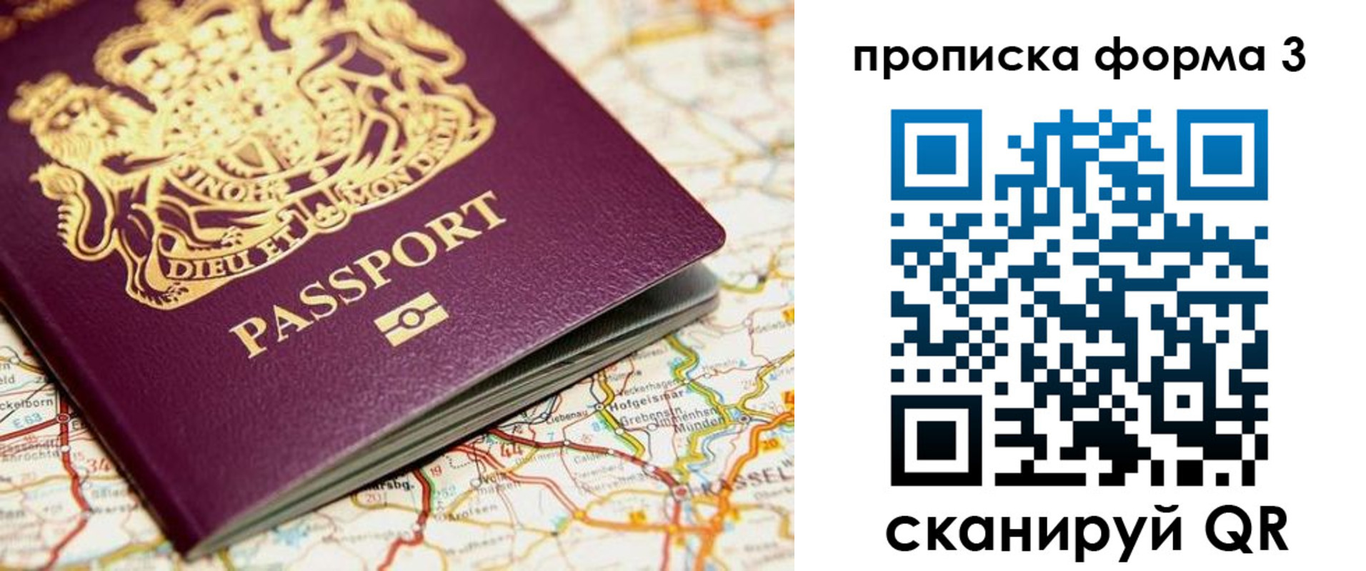 прописка от собственника в Ленинградской области