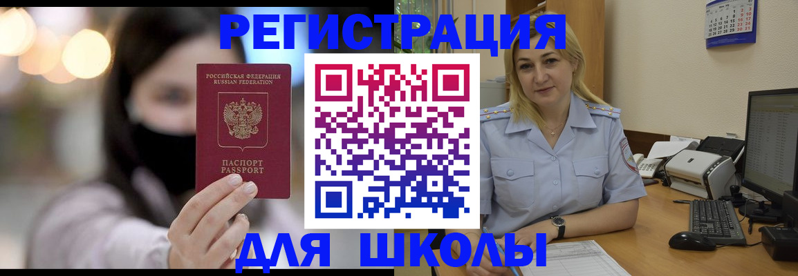 прописка 2025 в Ленинградской области